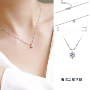 璀璨之星尤莱特单钻银项链