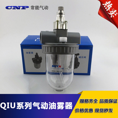 气动油雾器 Q系列气源处理器 QIU-08/10/15/25/32/40/50 油雾器