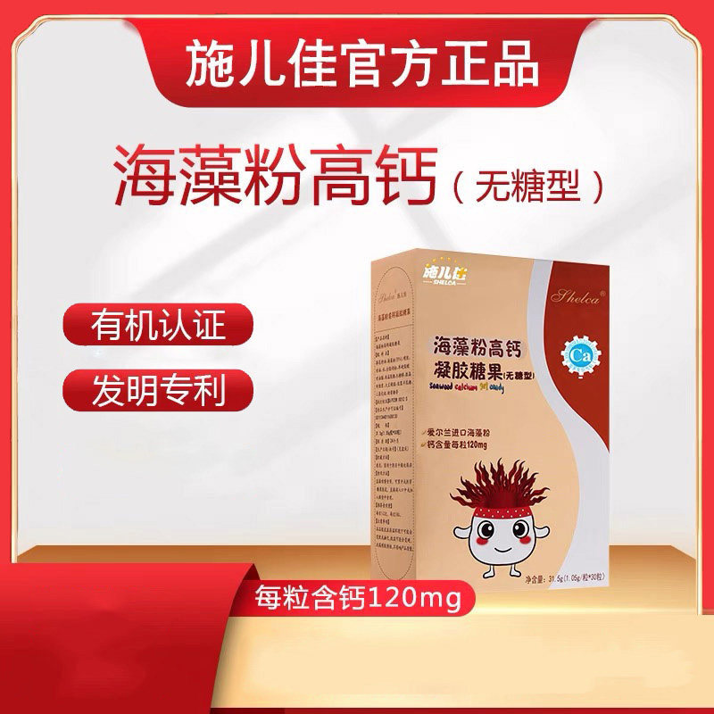 海藻粉含量高吸收好强壮凝胶糖果图片