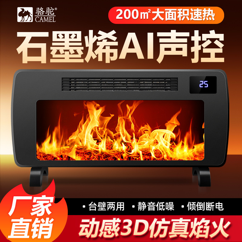 骆驼取暖器新款仿真3D火焰山欧式壁炉家用速热壁炉式暖风机电暖器