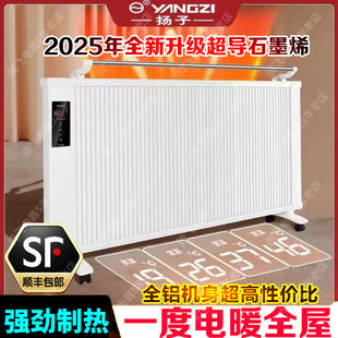 【扬子碳晶双面热】石墨烯踢脚线取暖器家用节能客厅大面积速热