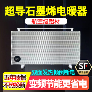 石墨烯碳晶墙暖壁画取暖器电发热板电暖器工程家用节能壁挂电暖气
