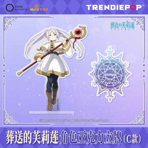 葬送的芙莉莲官谷子全身立牌