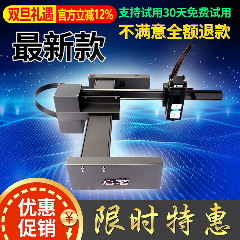 家用激光雕刻机镭射打标机全自动DIY金属铝合金木便携打印刻字机