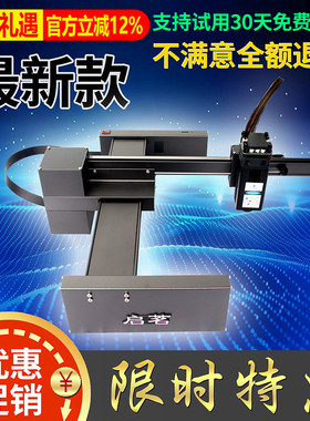 家用激光雕刻机镭射打标机全自动DIY金属铝合金木便携打印刻字机