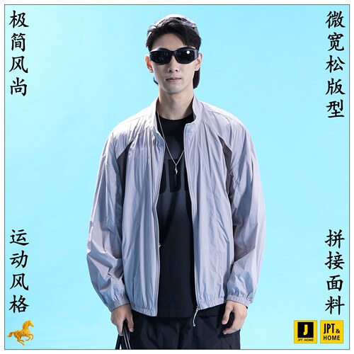 微宽松运动拼接短款立领防晒服