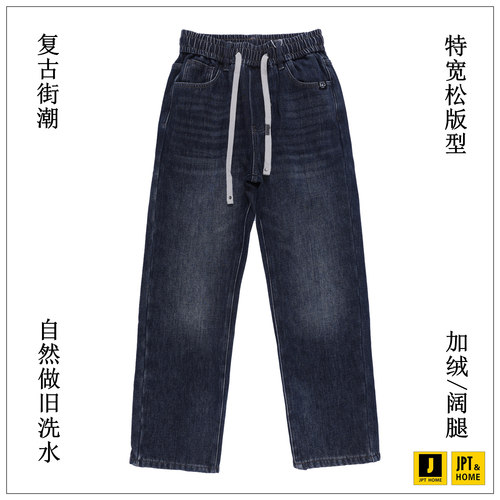 特宽松做旧蓝色加绒阔腿牛仔长裤
