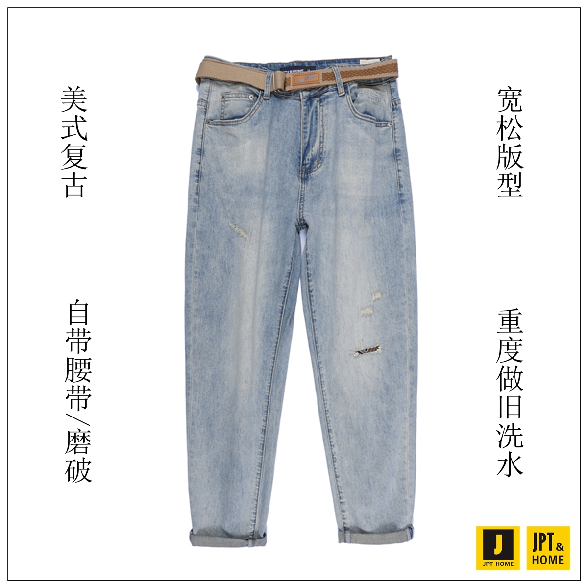 做旧洗水自带腰带破洞牛仔九分裤