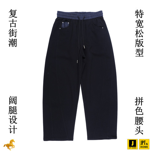 特宽松拼色腰头针织阔腿休闲长裤