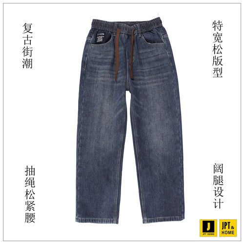 特宽松紧腰洗水蓝色阔腿牛仔长裤