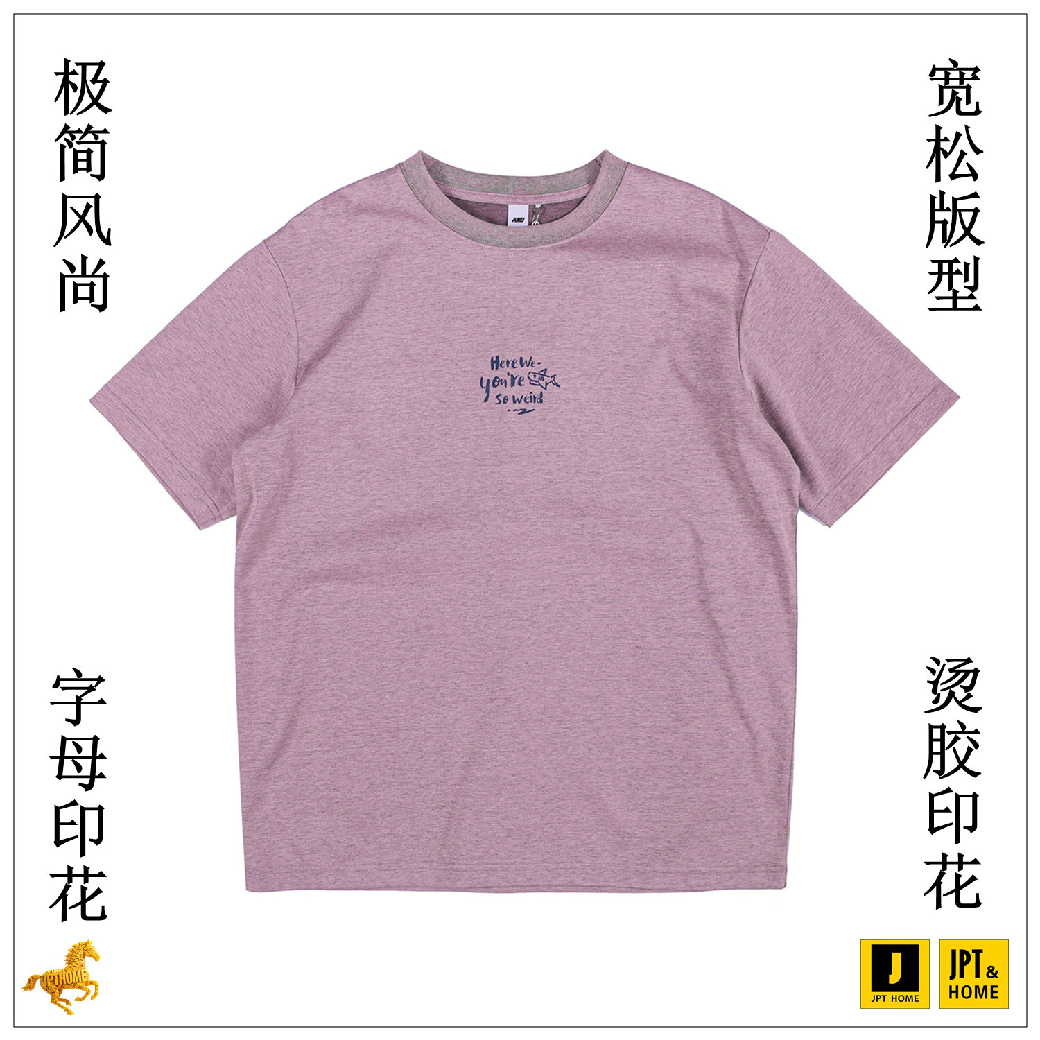 JPTHOME26夏极简风尚宽松版型字母印花烫胶工艺潮流短袖圆领T恤
