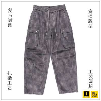 宽松扎染工装风抽绳阔腿休闲长裤