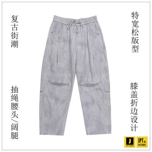特宽松扎染膝盖折边阔腿休闲长裤