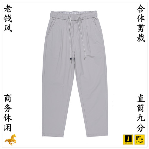 合体版型商务休闲直筒休闲九分裤