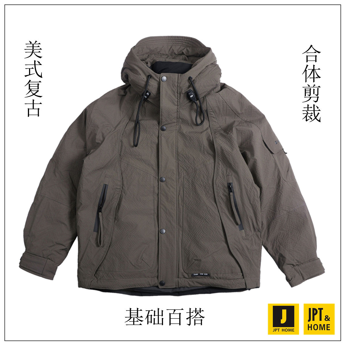 合体基础大众百搭连帽抽绳羽绒服