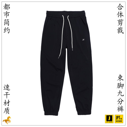 合体运动字母束脚速干休闲九分裤
