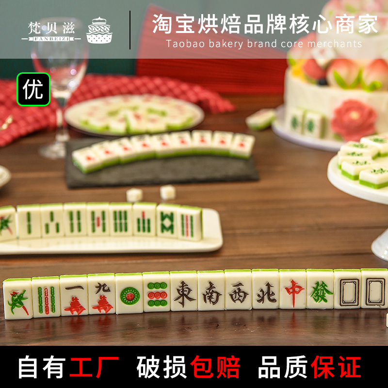 家庭烘焙蛋糕西点装饰巧克力