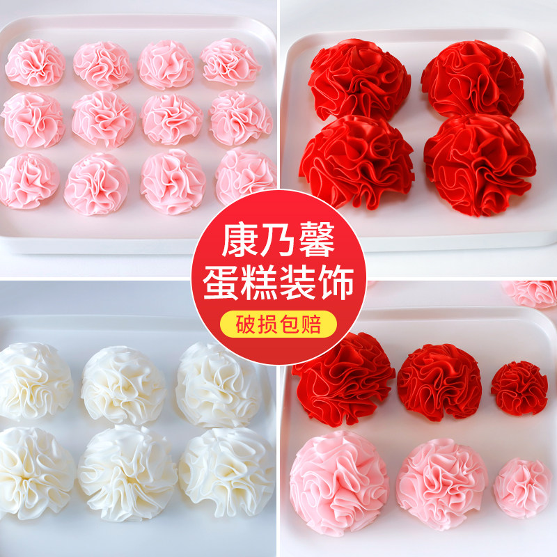 母亲节翻糖康乃馨蛋糕装饰摆件粉色小花朵妈妈插件插牌可食用