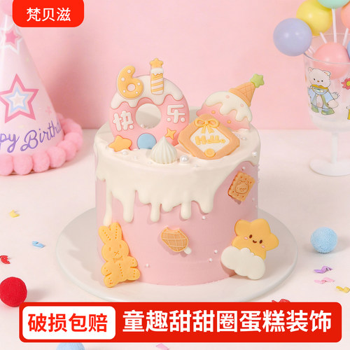 小马61儿童节巧克力蛋糕装饰摆件甜甜圈小动物网红生日字牌插件