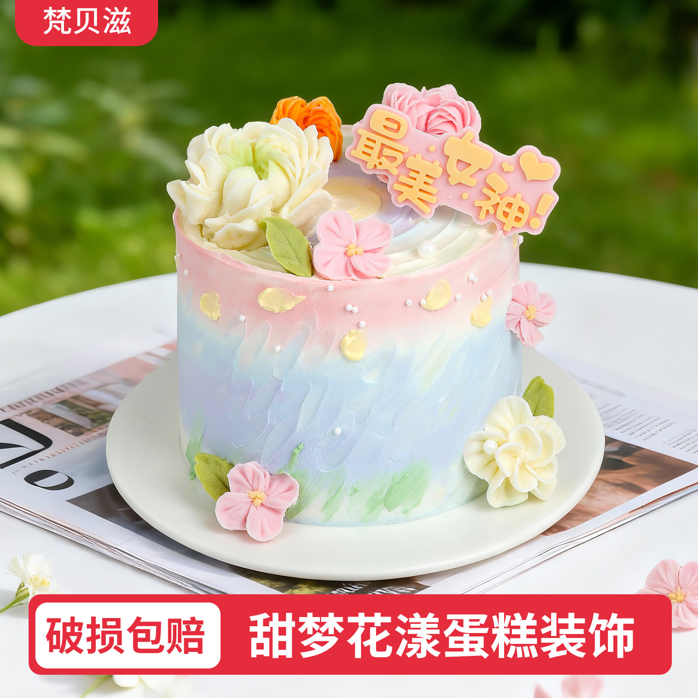 韩式裱花蛋糕装饰摆件成品烘焙甜品台点缀花朵女神生日巧克力插件,节庆用品/礼品,节日装扮用品,淘宝优惠券,粉丝福利购,淘宝优惠卷