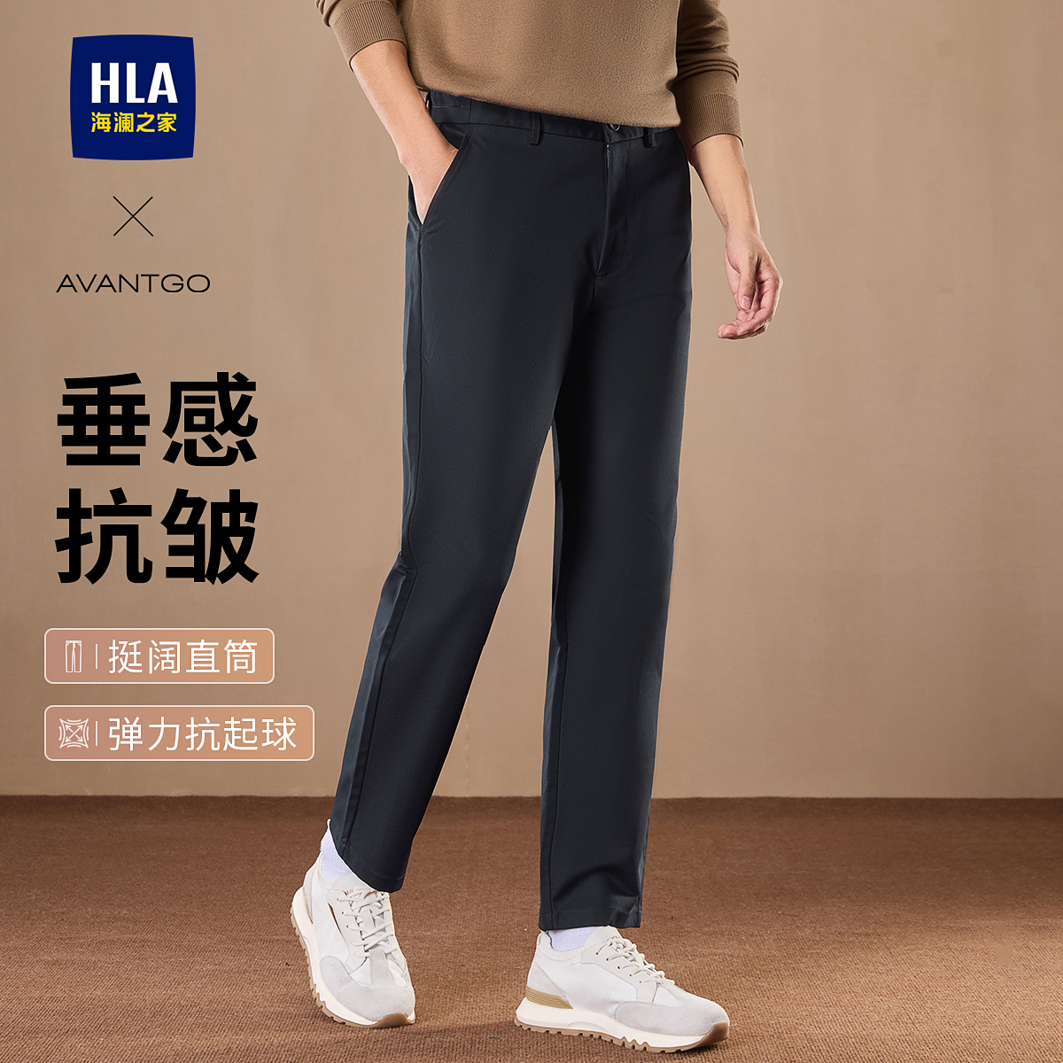 海澜之家商务休闲裤男通勤西装裤