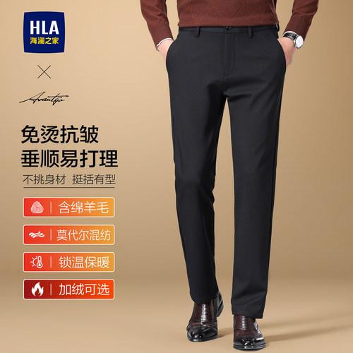 海澜之家含羊毛加绒直筒休闲裤男