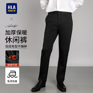 裤 海澜之家轻商务高端加绒休闲裤 加厚免烫直筒西装 25秋冬新款 男士