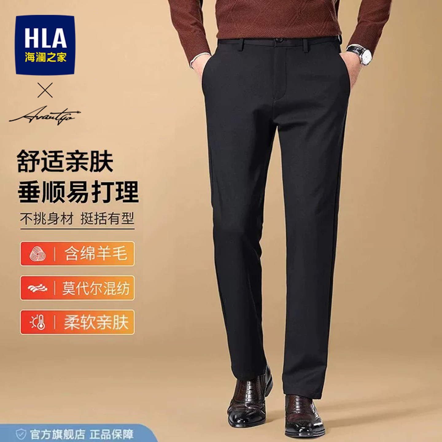 【含羊毛】海澜之家轻商务休闲裤男士26秋冬新款修身直筒通勤西裤