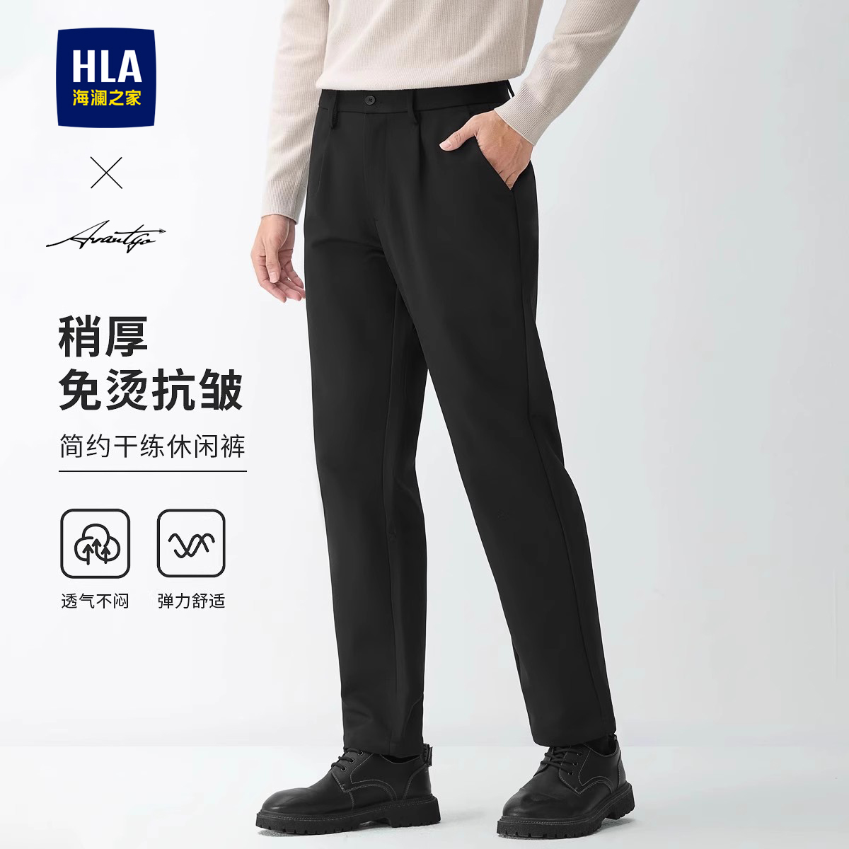 海澜之家商务直筒男士休闲裤修身