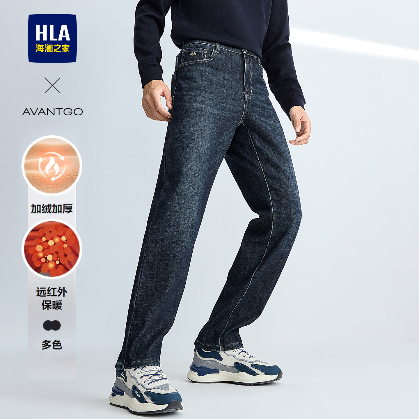 海澜之家中腰五袋款加绒牛仔裤男