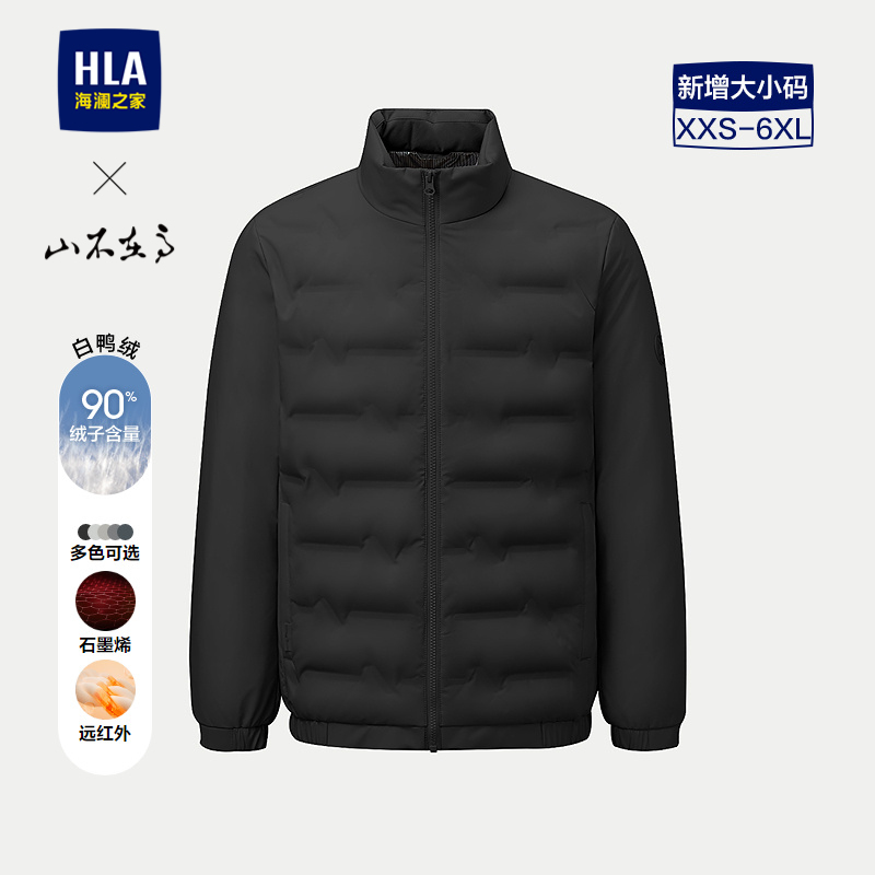 海澜之家保暖鸭绒立领纯色羽绒服