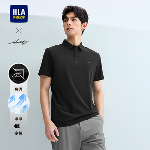 25春夏新款 HLA POLO衫 海澜之家轻商务时尚 凉感免烫上衣男 系列短袖