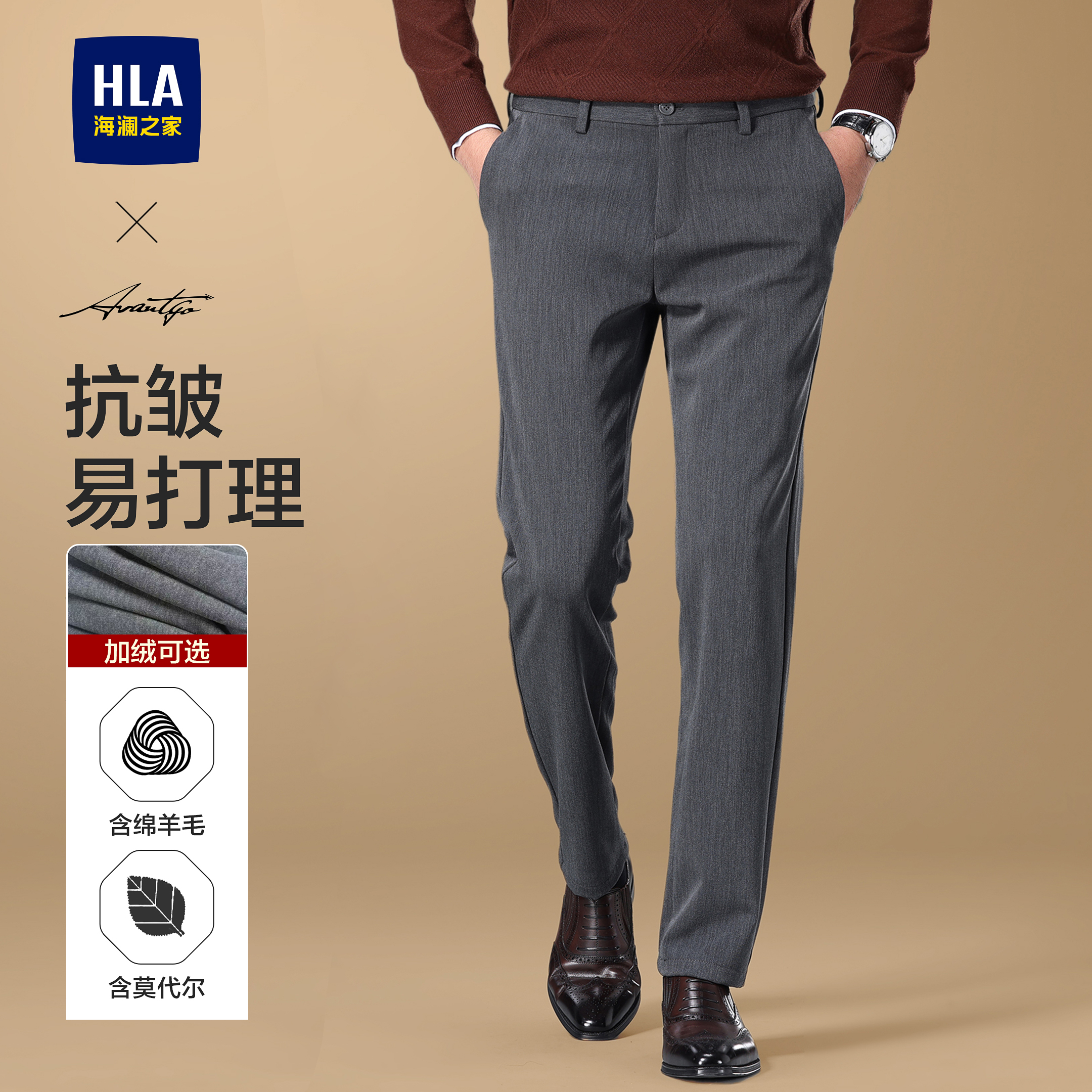 海澜之家商务加绒抗皱休闲裤子男