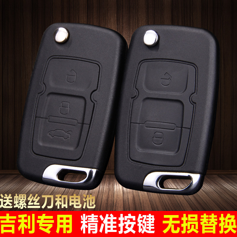 适用吉利帝豪EC7 EC715 EC718 英伦SC715全球鹰gx7汽车遥控器钥匙在类目 汽车/用品/配件/改装, 汽车用品/内饰品, 驾车个人用品, 车用钥匙包中 - 来自Buy2taobao.com提供专业的淘宝代购服务