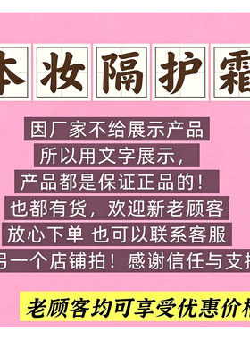 NZ本妆隔护霜30g 隔离霜遮瑕美容院正品化妆品洁面