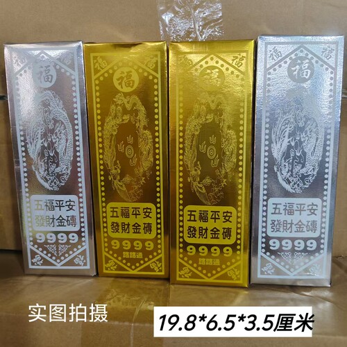 金条纸半成品批发大号金砖硬卡纸加厚免粘仿真金条五福大金砖元宝