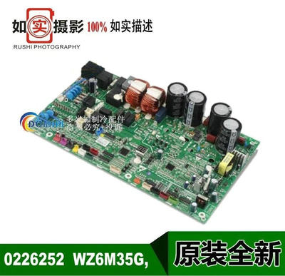 全新  空调多联模块机主板 WZ6M35HV4.4  ZW6G035 MAX487