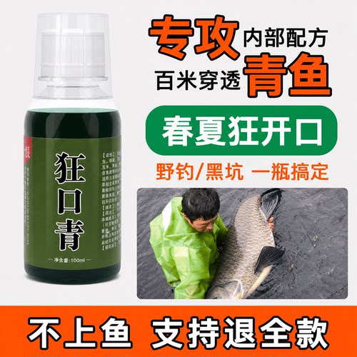 螺丝青鱼小药黑坑野钓湖库珠珠钓