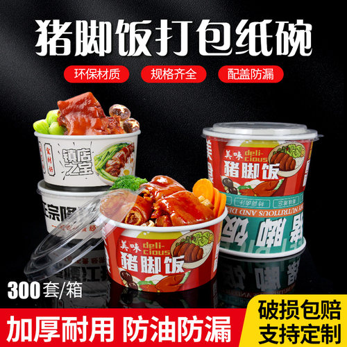 猪脚饭打包盒一次性牛皮纸碗沙拉碗烤肉拌饭外卖圆形快餐盒商用