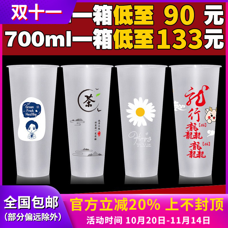 加厚奶茶杯子一次性商用注塑杯