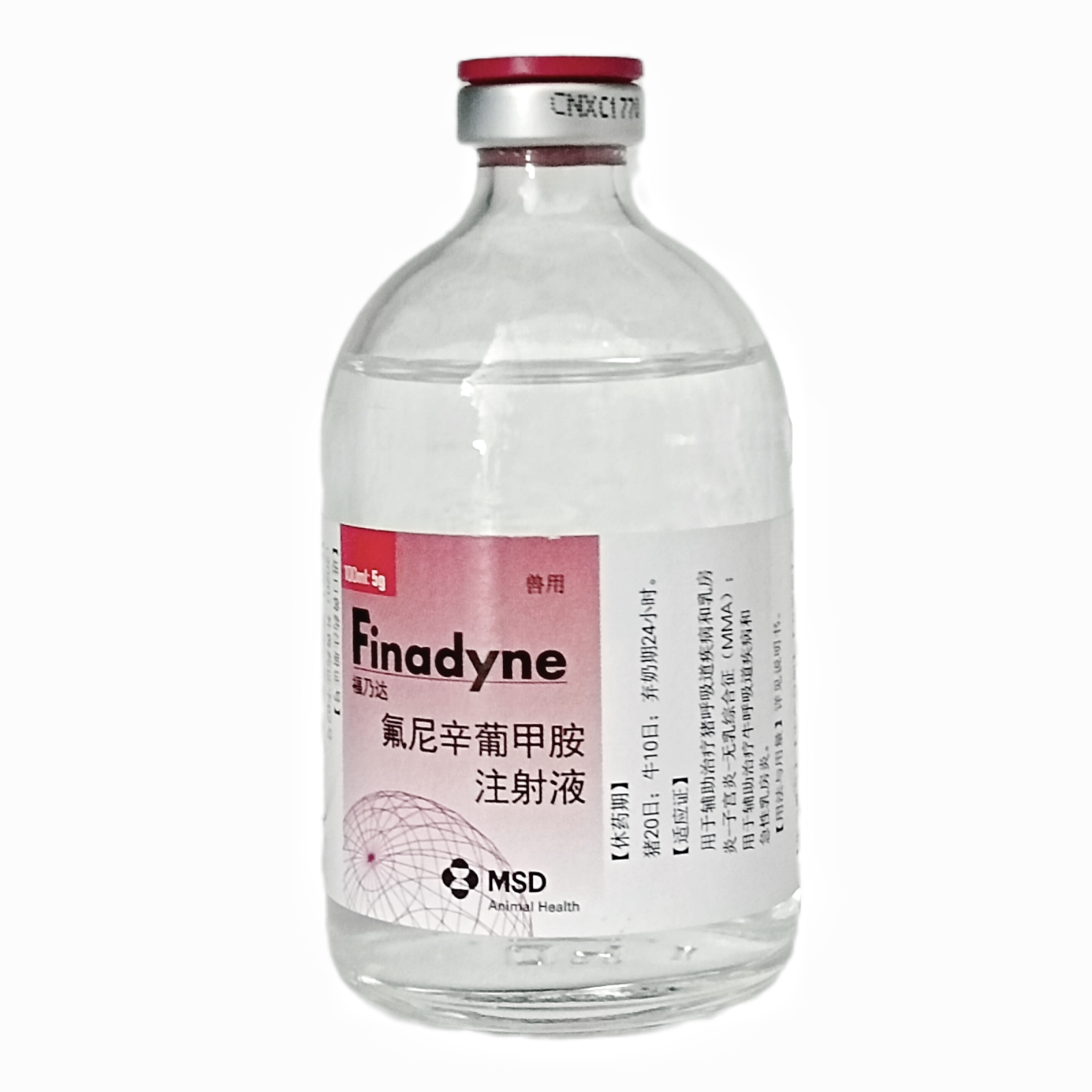 msd默沙东 进口 福乃达氟尼辛葡甲胺注射液  奶牛产后乳房炎止痛