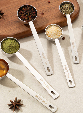 304不锈钢量勺奶粉果粉咖啡计量勺5克 10 15ml多克数烘培定量勺子