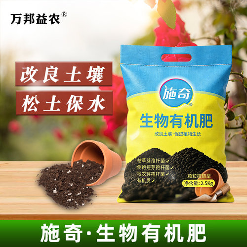 施奇正品生物有机肥2.5kg增菌
