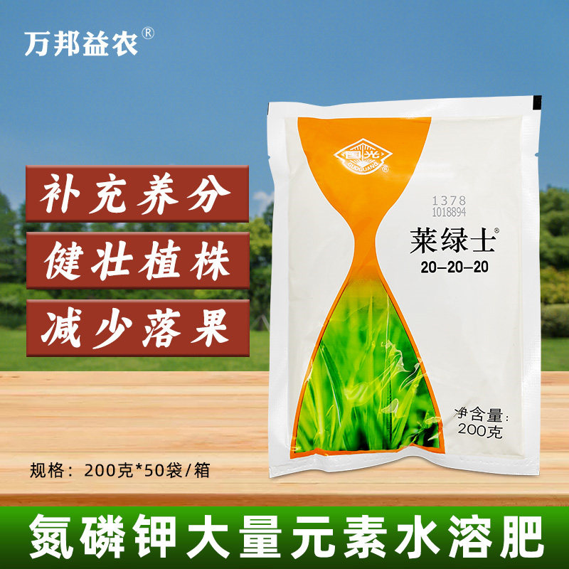国光莱绿士大量元素水溶肥冲施肥花卉水果蔬菜肥料叶面肥氮肥钾肥