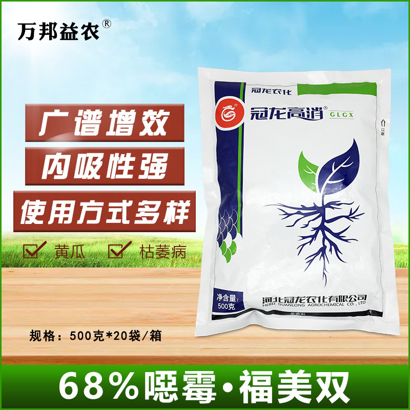 68%噁霉福美双恶霉灵土壤消毒