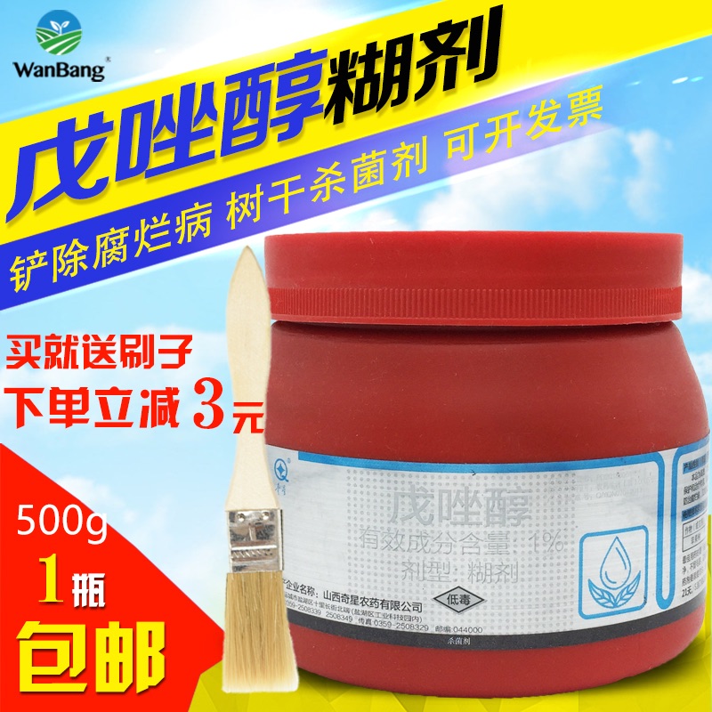 戊唑醇杀菌剂果树腐烂病