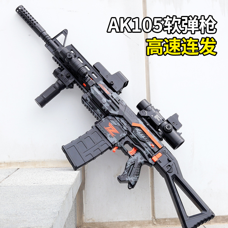 泰真M416软弹枪电动连发AK105冲锋枪吃鸡男孩3-10岁儿童玩具枪