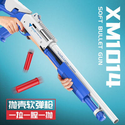 m870抛壳软蛋枪xm1014喷子散弹s686仿真儿童玩具枪男孩霰弹模型枪