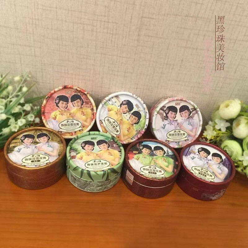 6盒古茚姊妹花雪花膏补水保湿老上海经典国货滋润滋养面霜搽脸