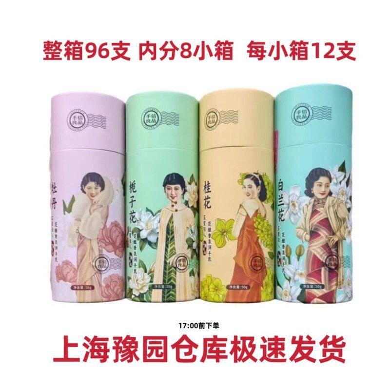 舒妍芷萱佳人润手乳花酿养肤滋润